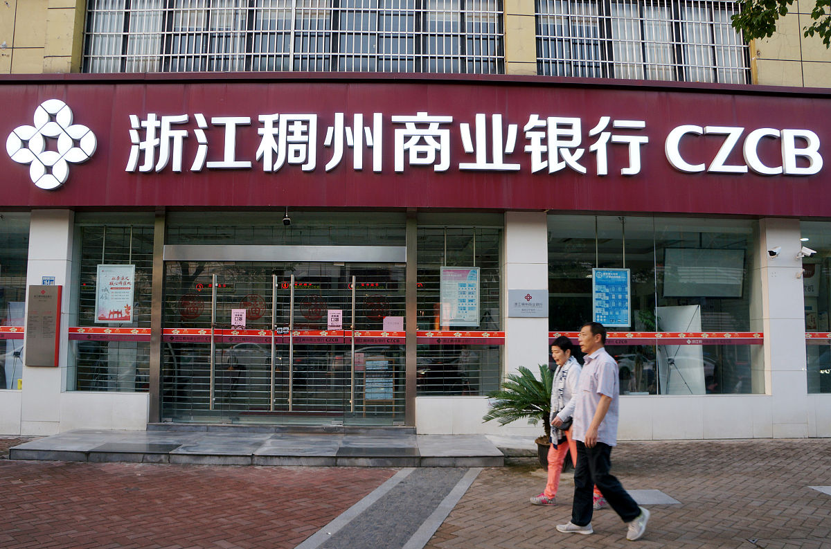 2020年9月19日,江苏南京,浙江稠州商业银行小微企业金融服务网点.