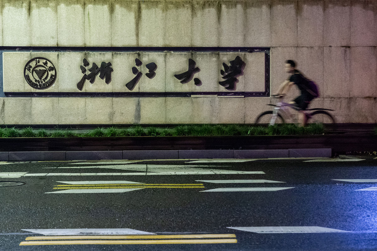 2020年7月21日晚,杭州,浙江大学.