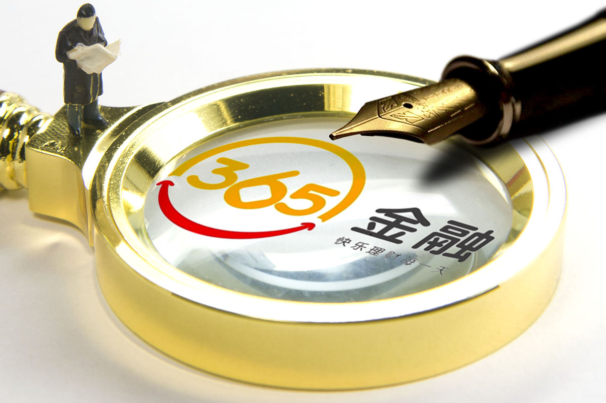 商业配图:365金融