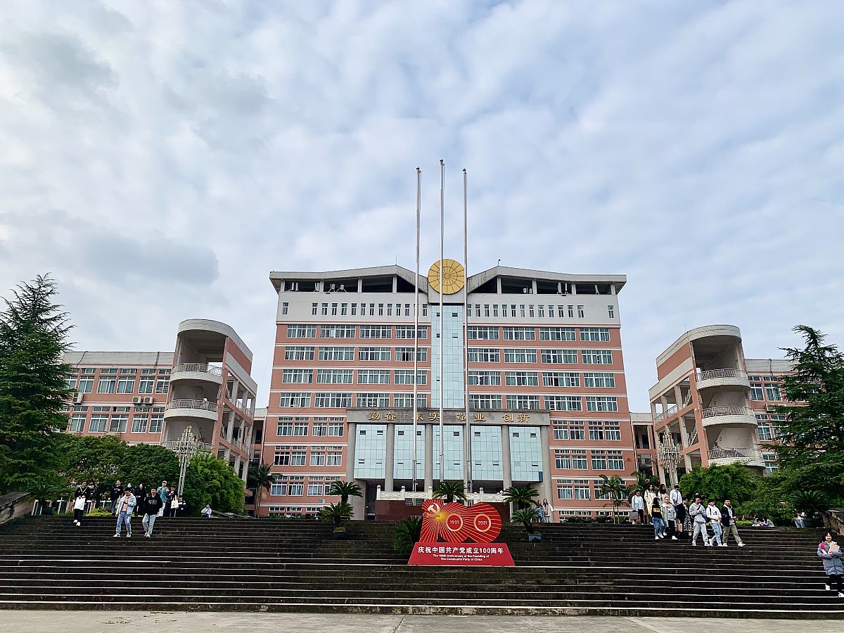 南充师范学校是大专吗 南充师范学校是大专吗