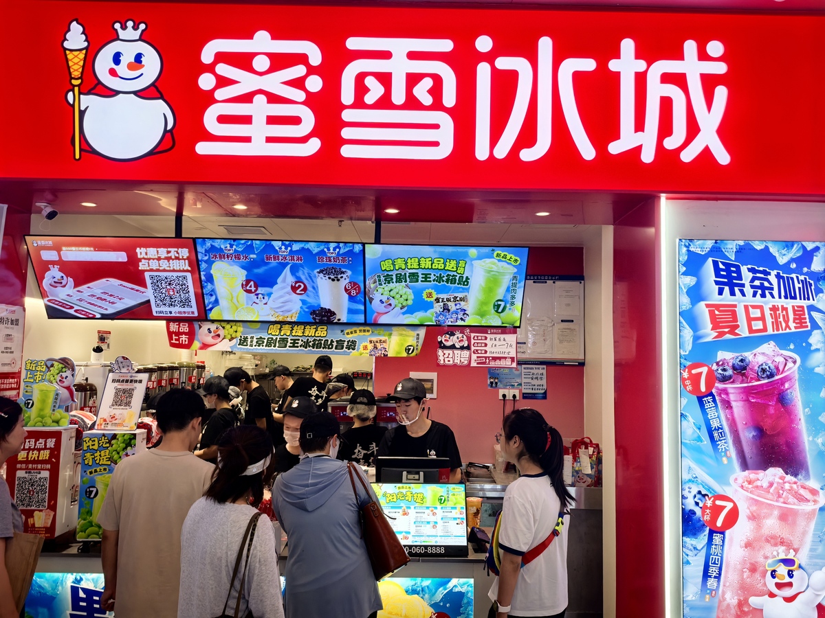 以蜜雪冰城进行案例对其品牌形象、产品创新、服务体验、渠道拓展等方面的实践进行总结和整理