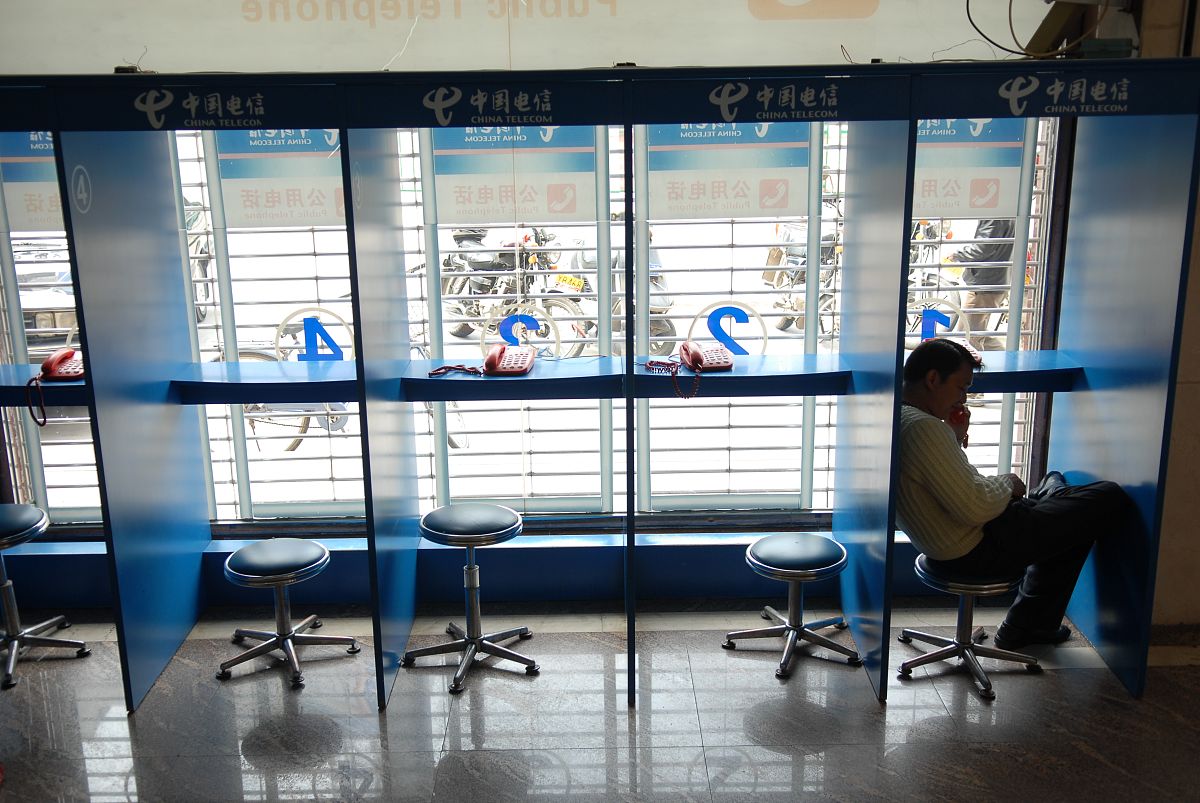 中国东信 - 公司介绍及相关信息