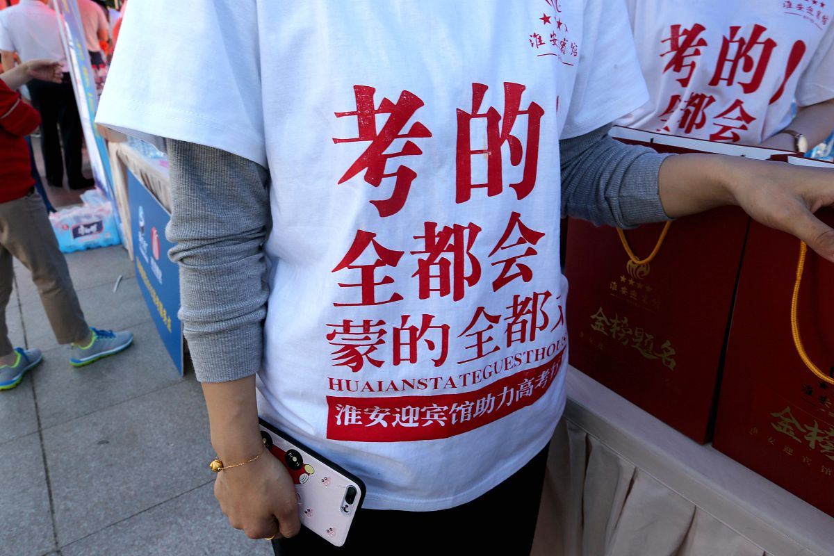 考上公办二本，算不算‘金榜题名’？
