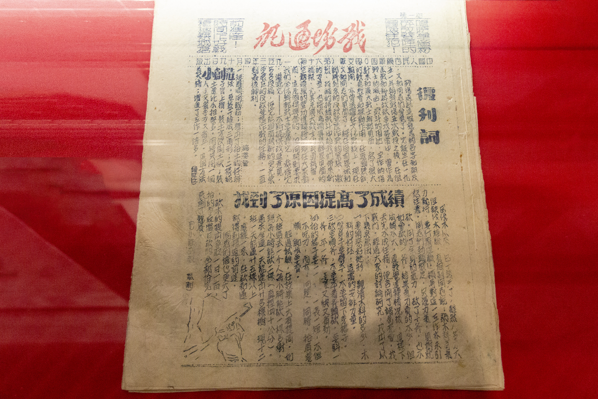 延安时期《解放日报》议程设置功能研究：以纪念日专栏为例