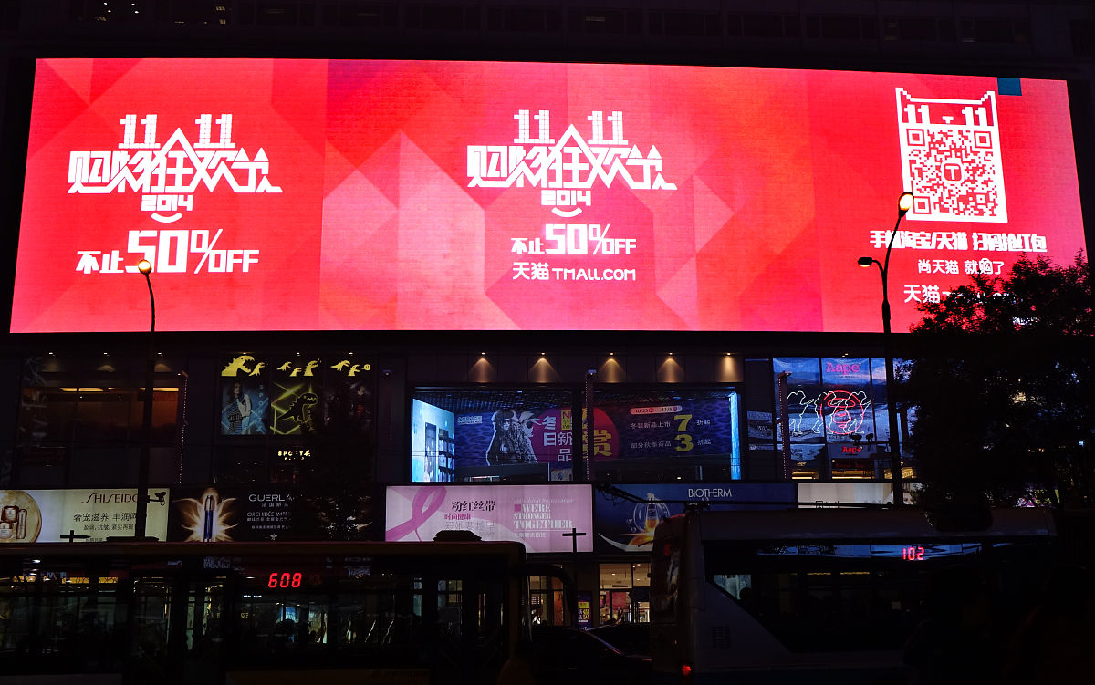 2014年10月30日,北京,天猫在北京西单大悦城大屏幕上做的双11广告.(资