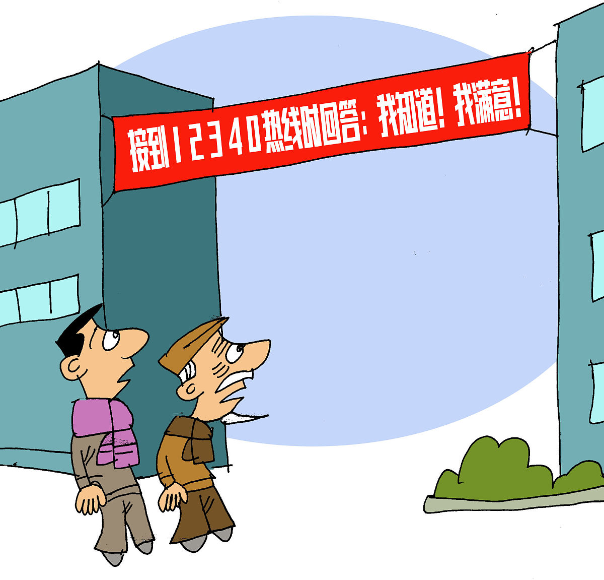 沧州媒体曝光求助热线老百姓有困难怎么办？