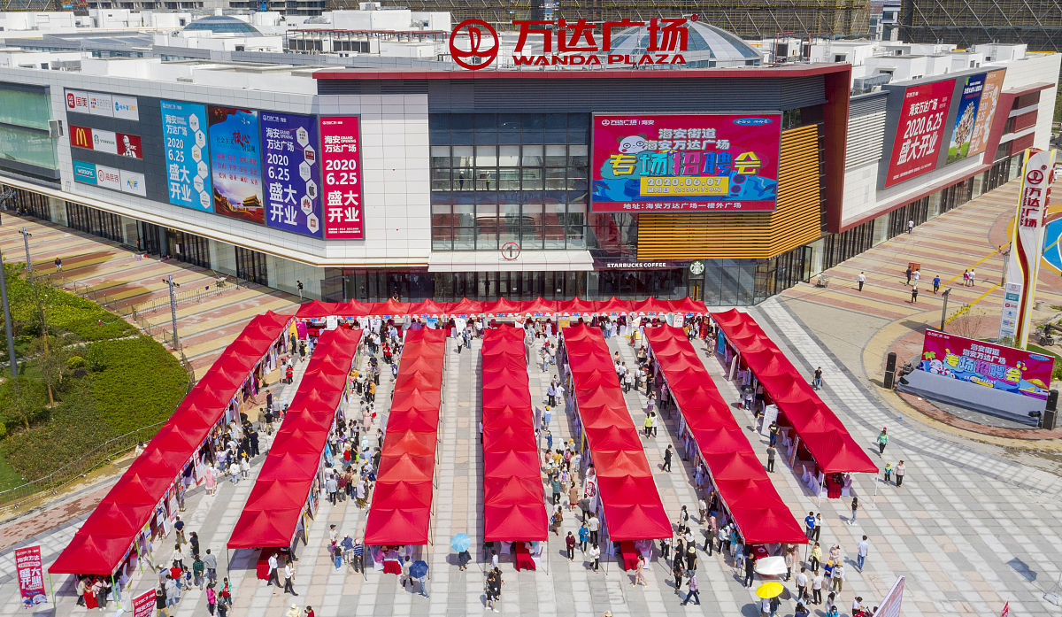 2020年6月7日,江苏海安,海安专场招聘会现场.