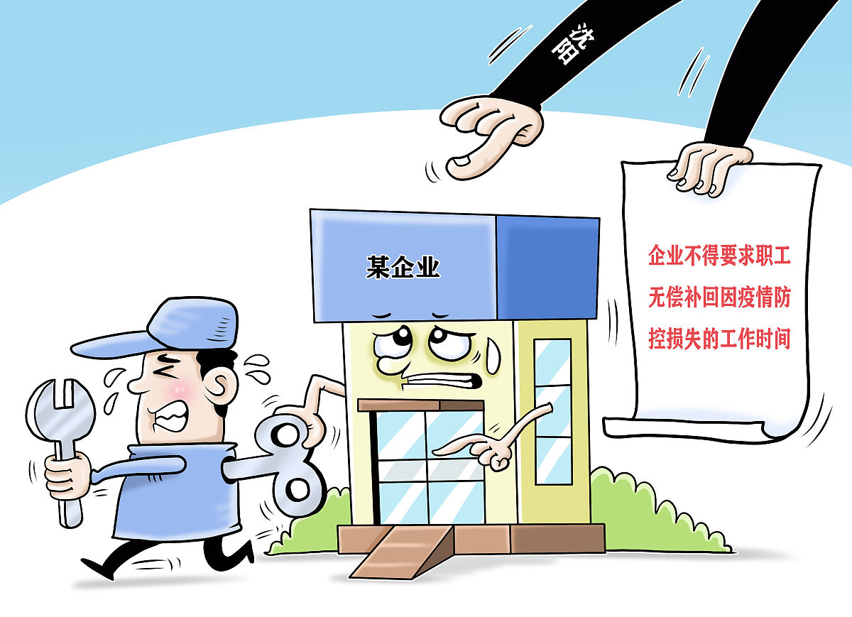 领导私自帮员工换更衣箱违法吗？
