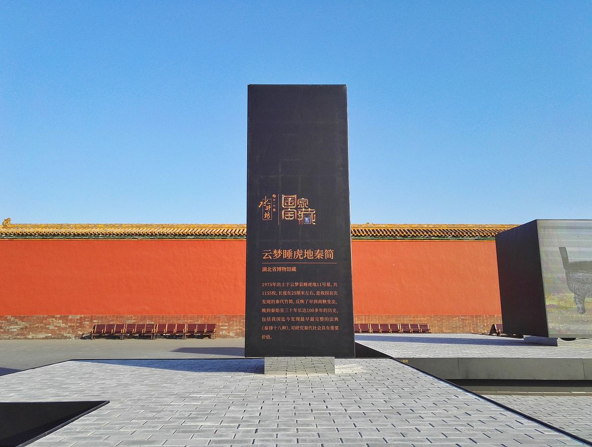 2018年2月13日,北京,春节期间,《国家宝藏》节目中的九大重宝将现身故