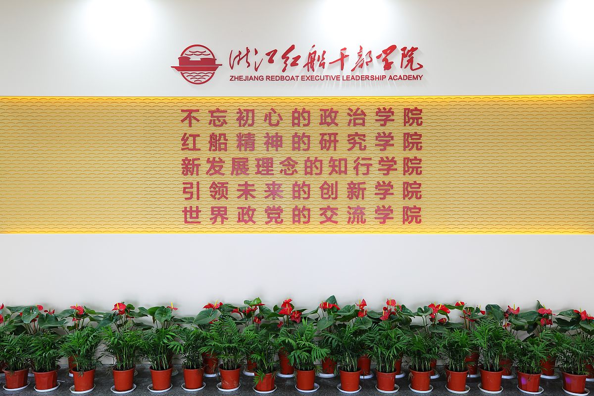 办学理念：学校高质量发展的基石