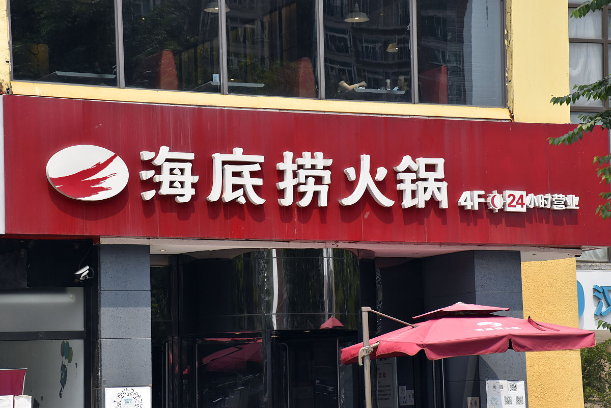 天香阁楼刷火锅，下一句是什么？火辣辣的辣椒让人嗨！