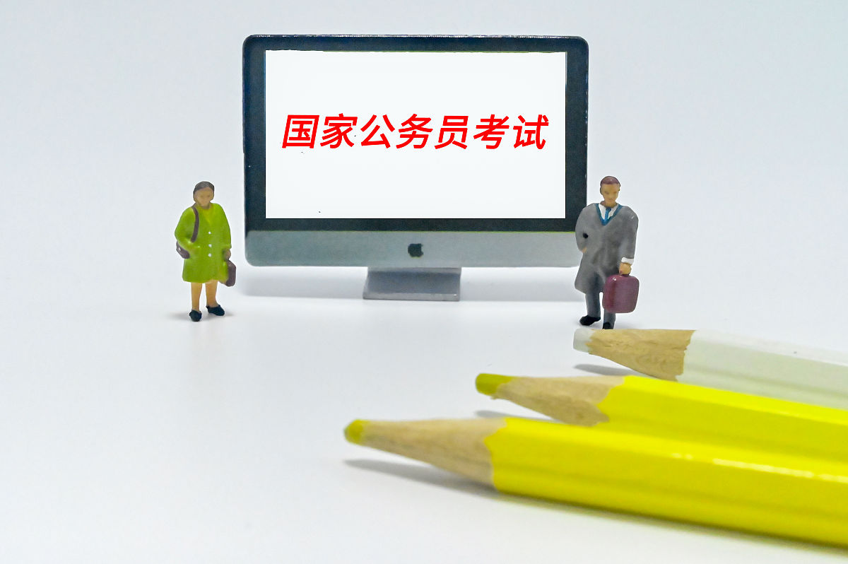 国家公务员考试报名网(国家公务员报考网站官网入口)
