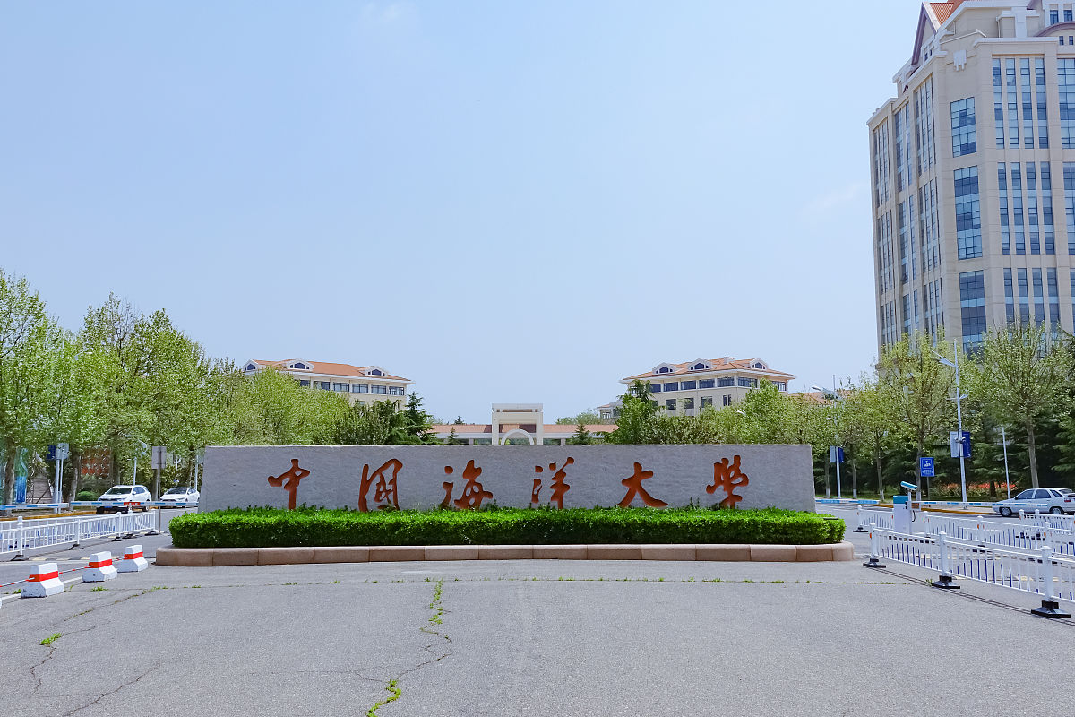 2020年05月03日,青岛,中国海洋大学(崂山校区).