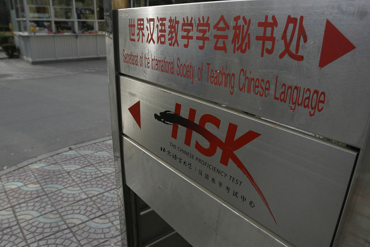 北京语言大学汉语国际教育专业怎么样