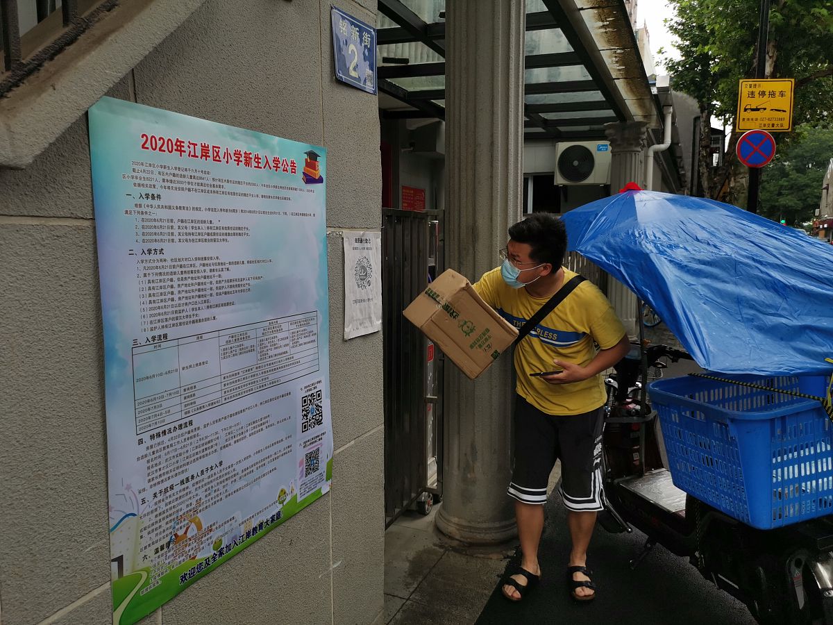 2020年小学入学报名时间及流程详解