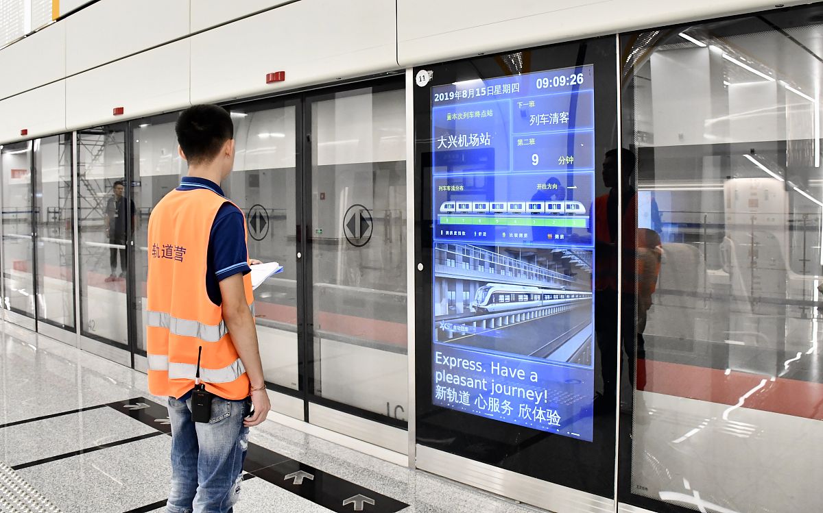 地铁大客流应对措施的研究文章6000字