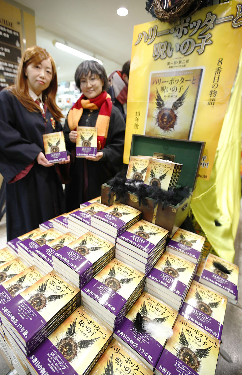 当地时间2016年11月11日,日本东京,哈利波特丛书最新日文版《哈利·波