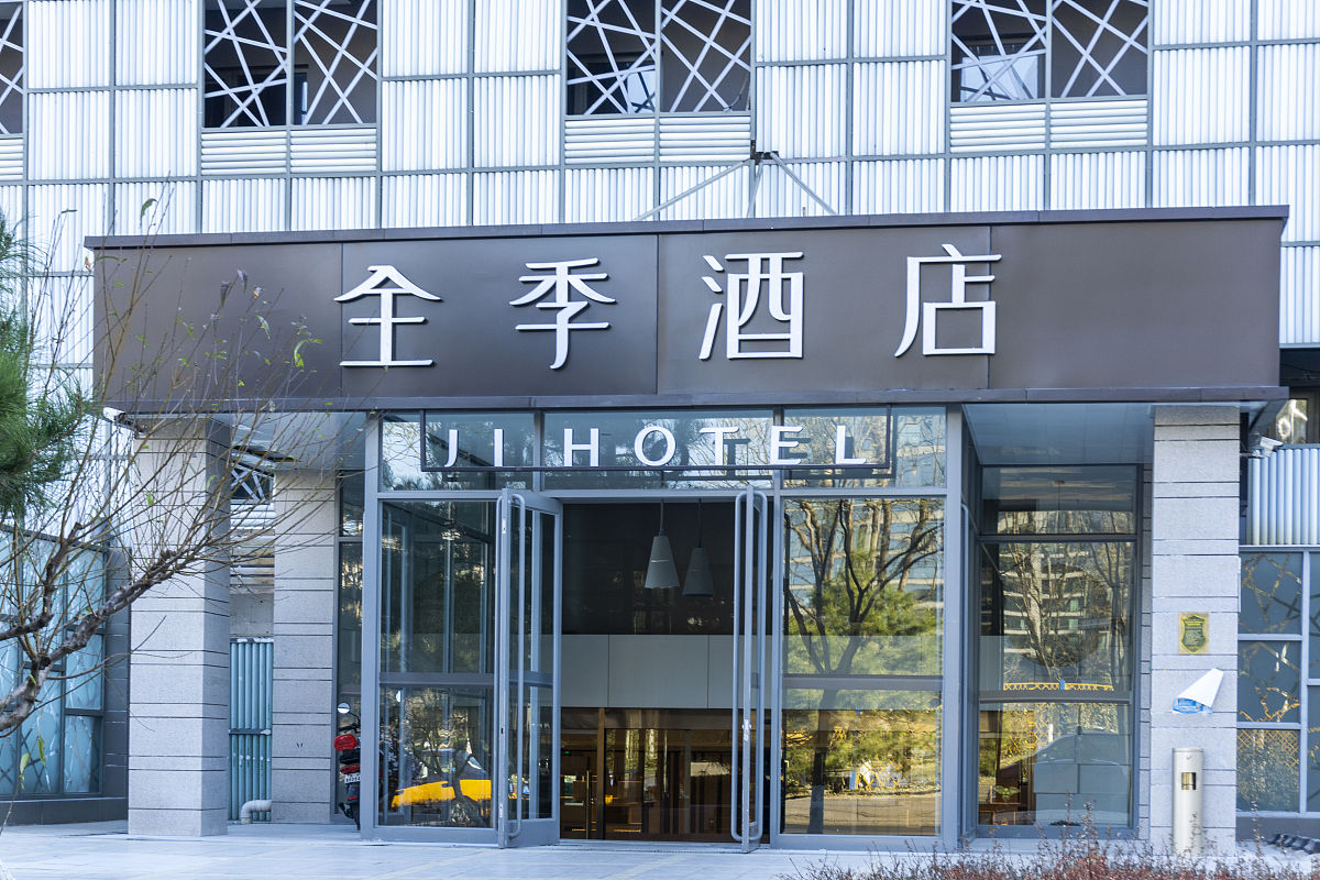加盟全季酒店的条件是什么？