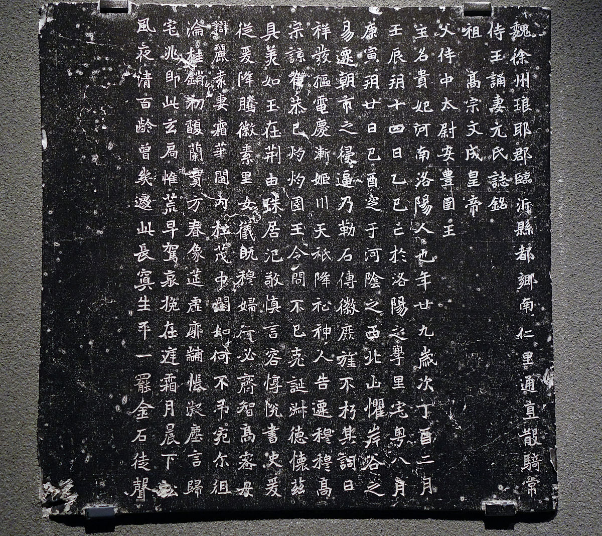 东汉刘贺墓中出土的墓志铭写了什么具体内容