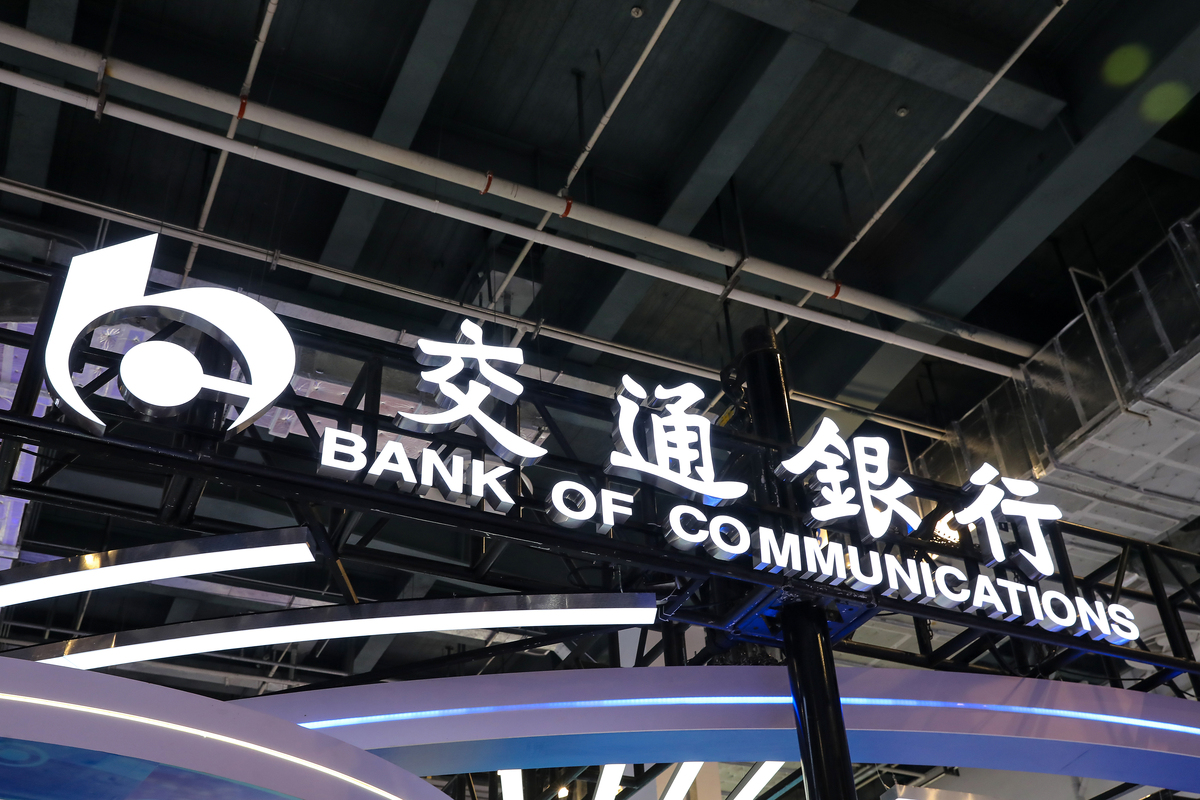 中国城市商业银行发展概况：历史、结构、特点和趋势