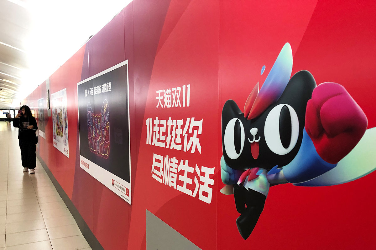 2020年10月15日,北京地铁国贸站,天猫双11全球狂欢季的广告.