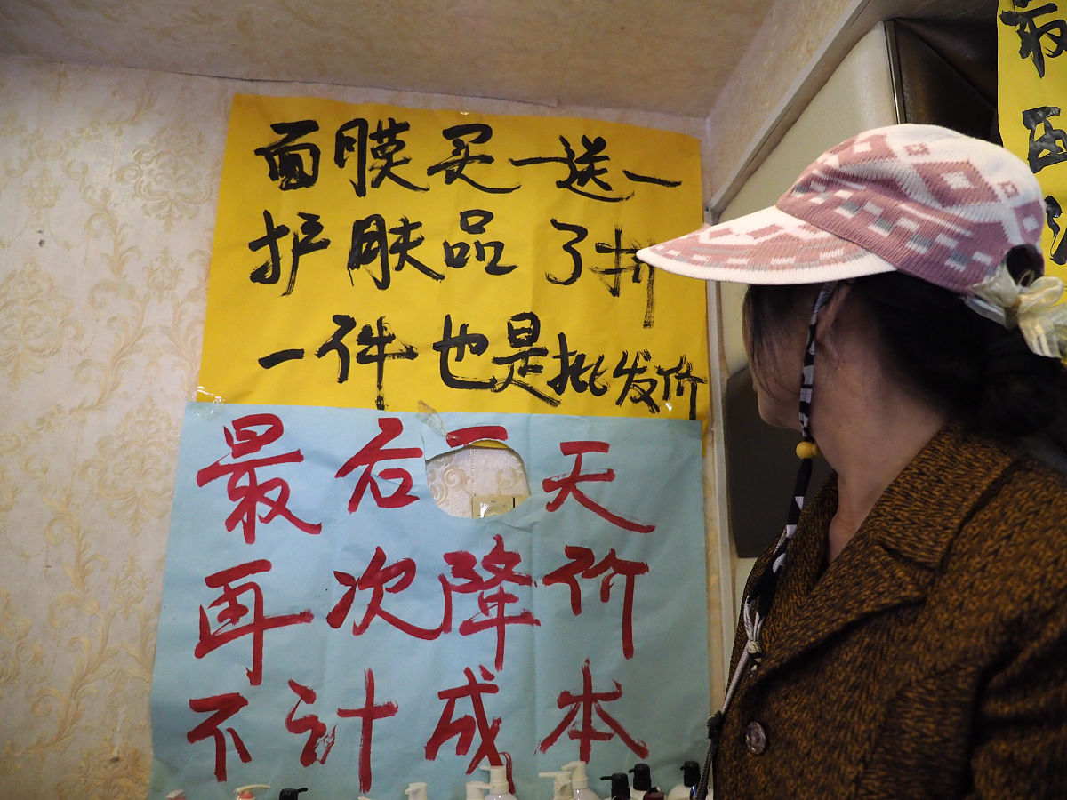 2018年9月28日,经营了20年的北京官园商品批发市场将永久性停止营业,