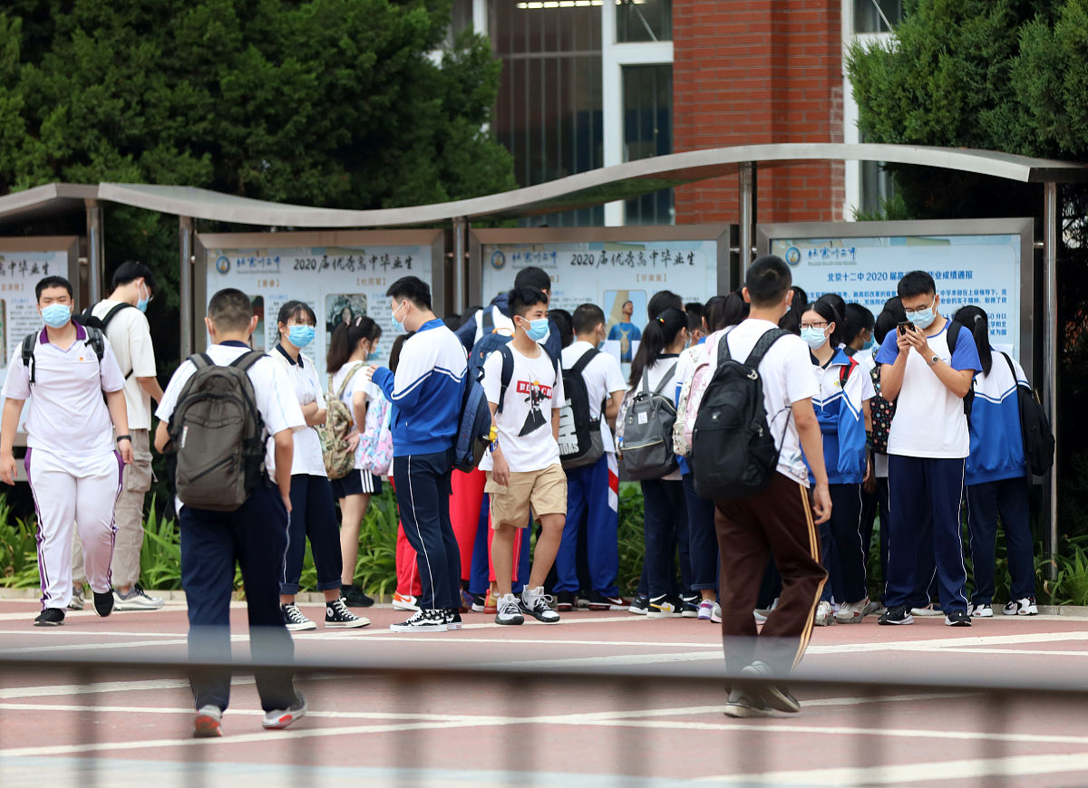 北京中小学开学时间：2020年9月7日