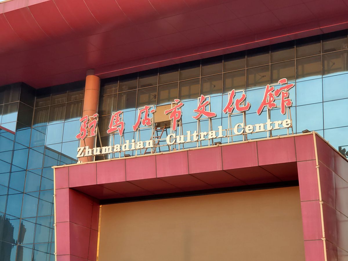 驻马店的媒体曝光平台有哪些｜驻马店媒体曝光求助热线是多少 要求：创建一篇1500至2000字的解决方案