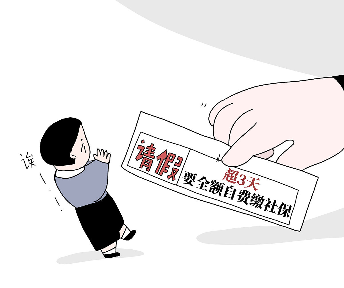 员工请假外出旅游被公司解雇是否合理？法律、道德与经济的博弈