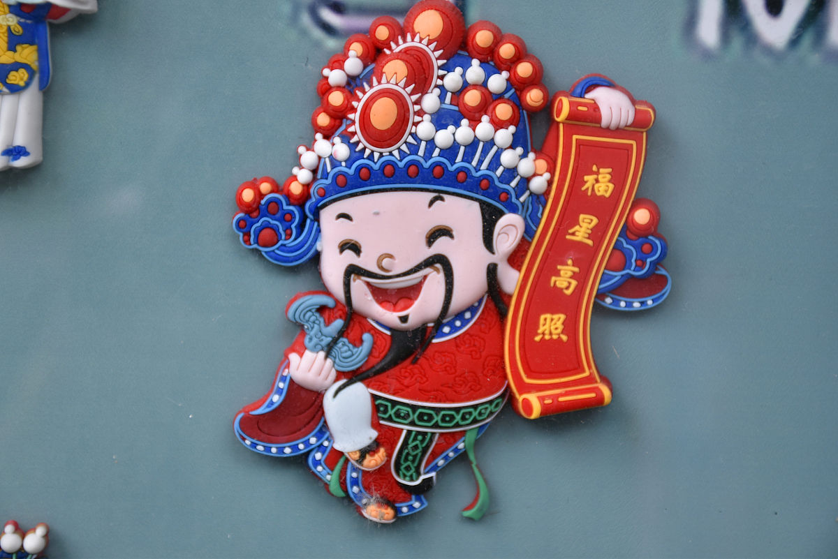 2018年8月11日,北京798艺术区,出售的八零后小时候的"老物件",老物件