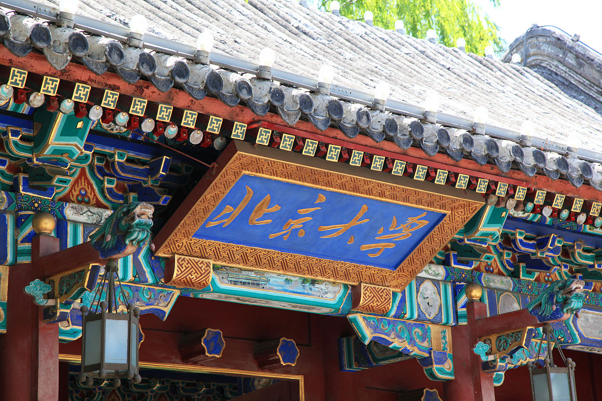 2021 QS世界大学排名：中国前三强大学