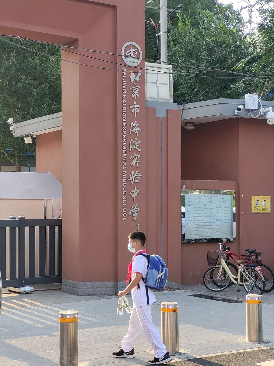 北京初中什么时候开学