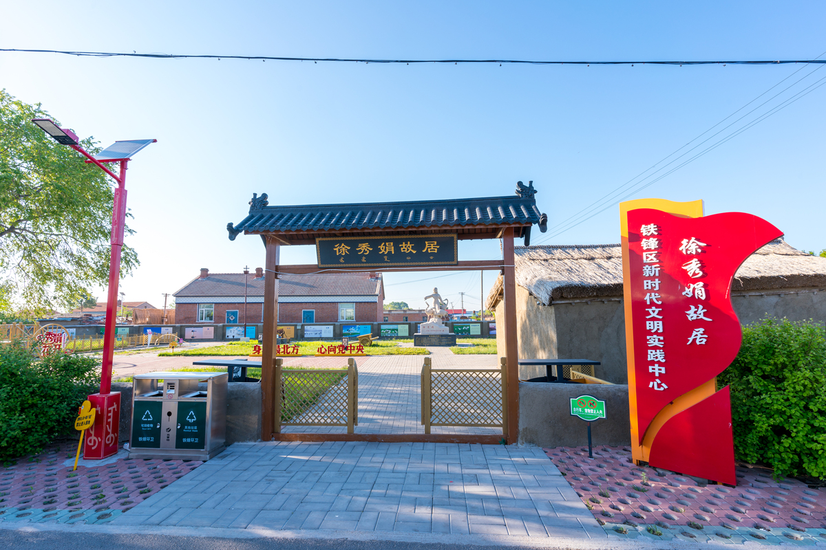 东丰县乡村振兴：历史传承与美丽乡村建设