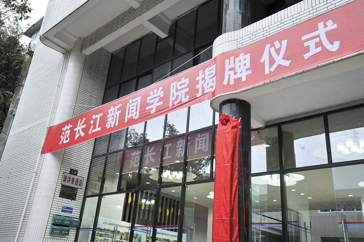 内江师范学院排名、全国排名用