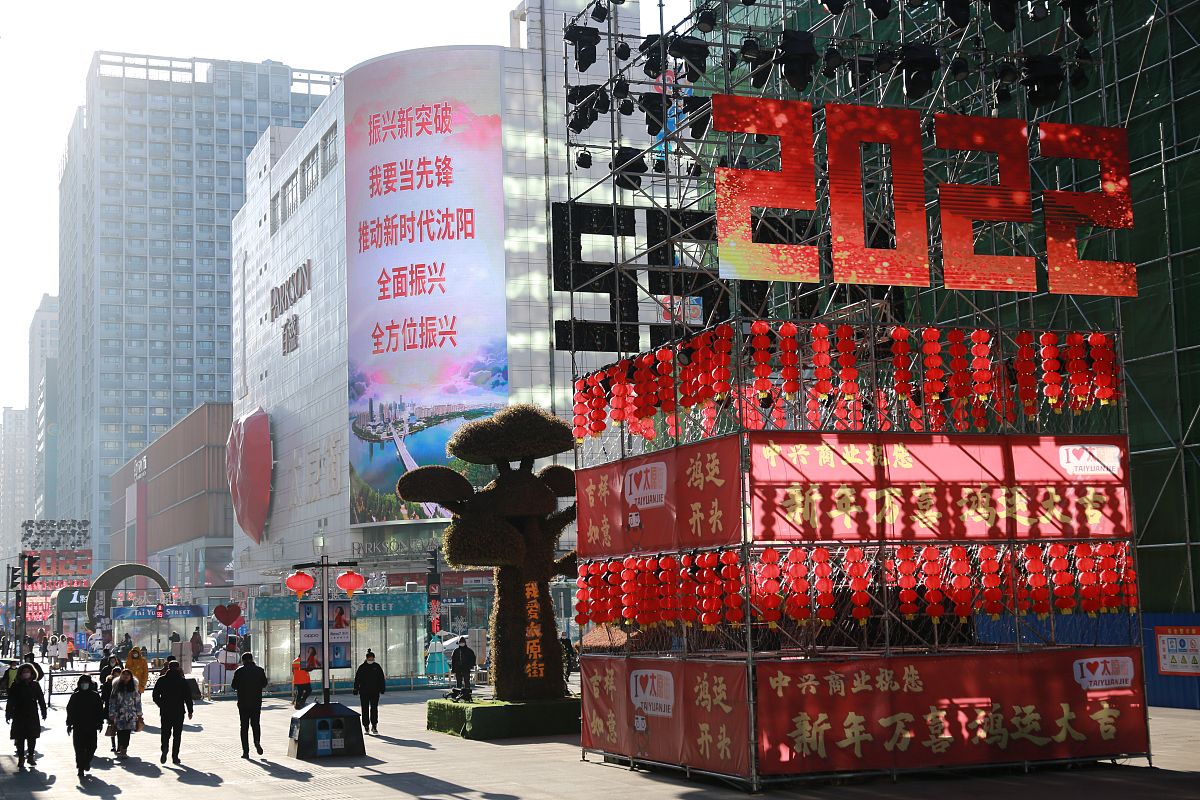 2021年12月30日,沈阳太原街新年祝福遍布全街,充满浓厚的节日氛围.