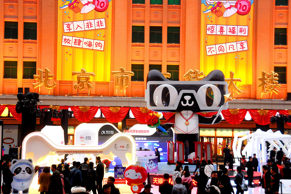 2019年11月9日,北京,今年是第11个天猫双11,抢购大战开战在即,"天猫冬