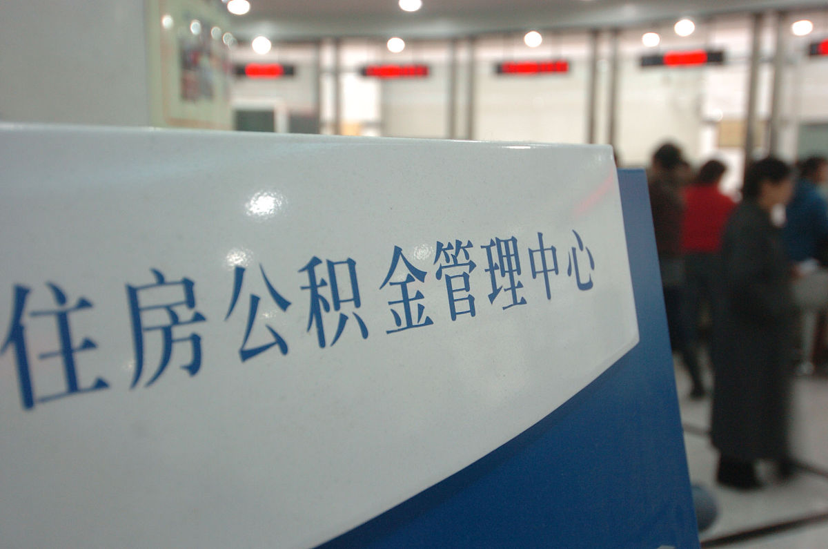 公积金能全部取出吗