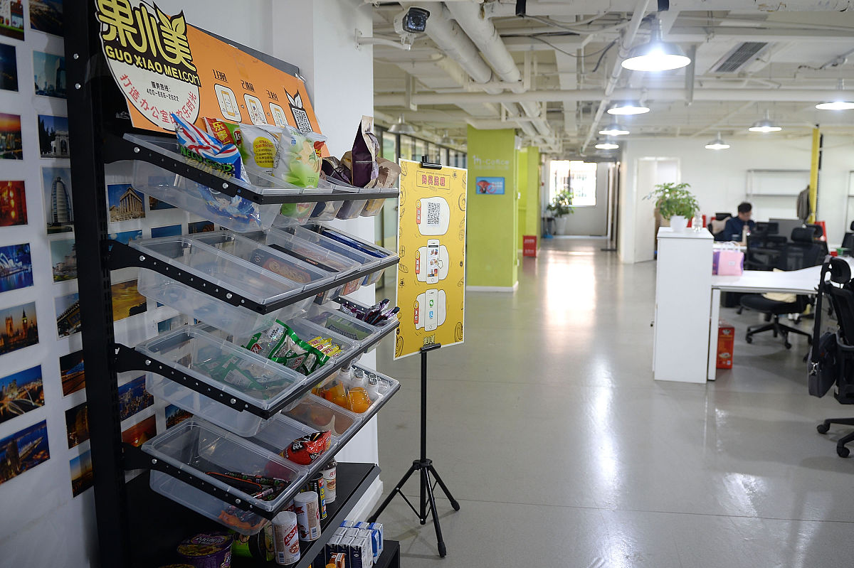 2017年11月1日,成都,侠客岛联合办公空间食品采购区.(如下载使用图片,