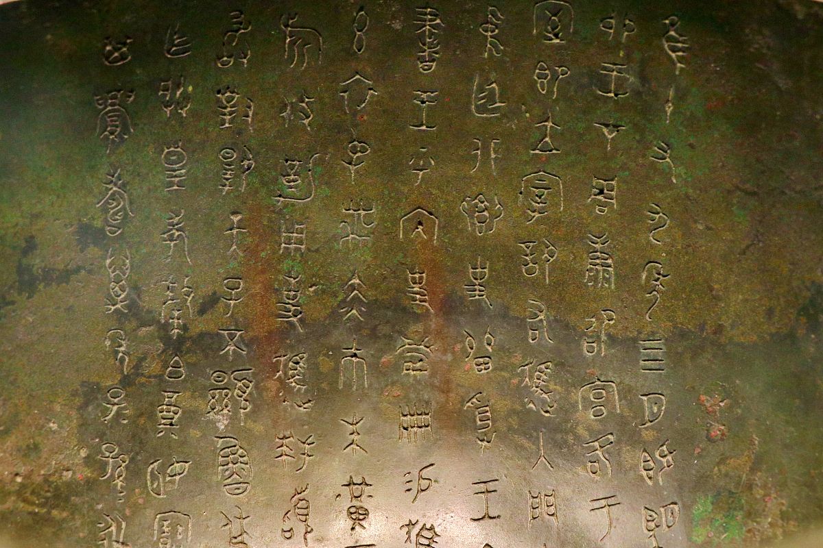 2021年9月17日,北京,"礼和万方——商周青铜鼎特展"在国家博物馆举行.
