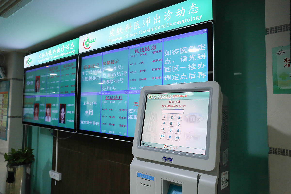 医院智能自助服务机各年龄段使用情况