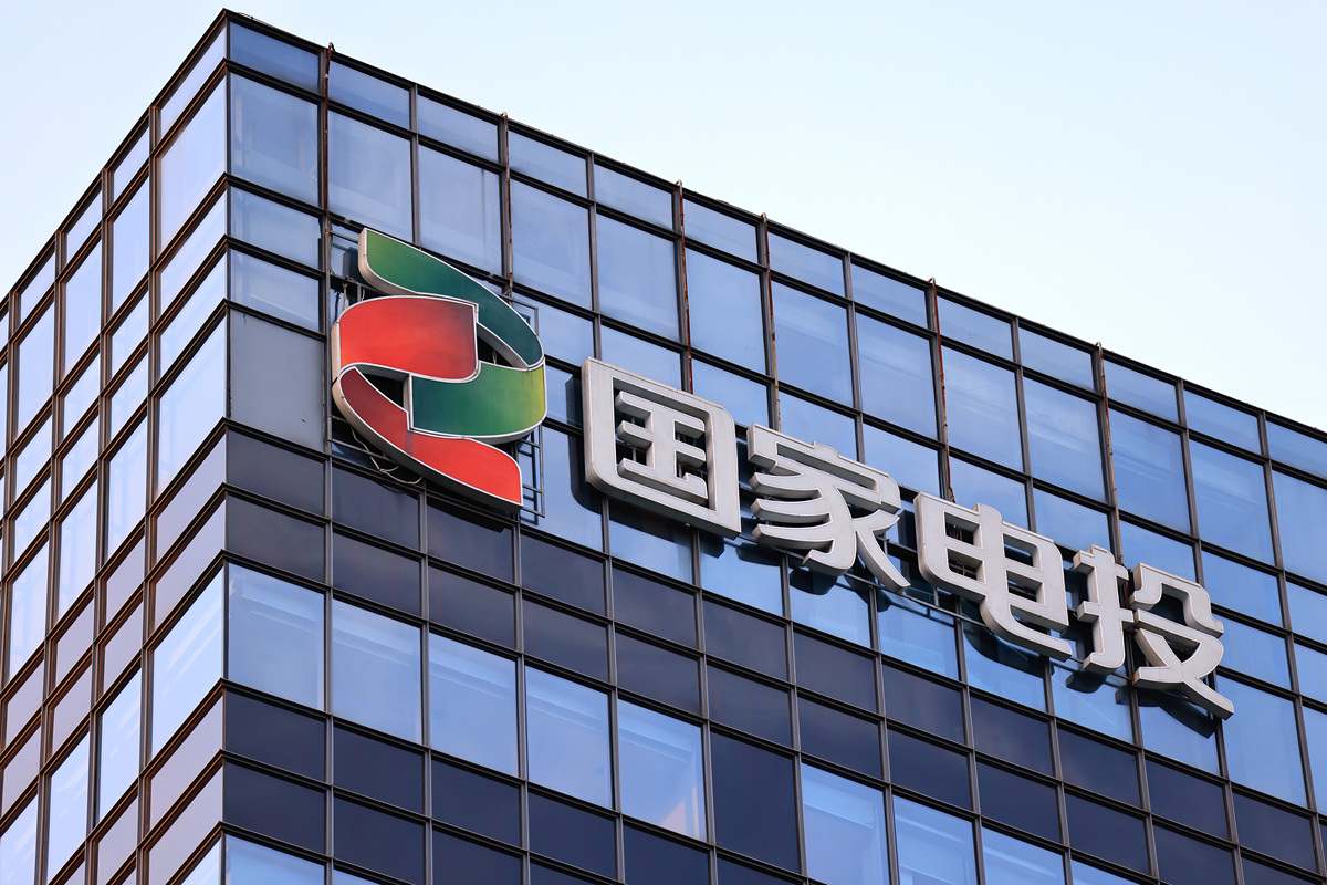 2022年8月21日,北京,国家电力投资集团公司.