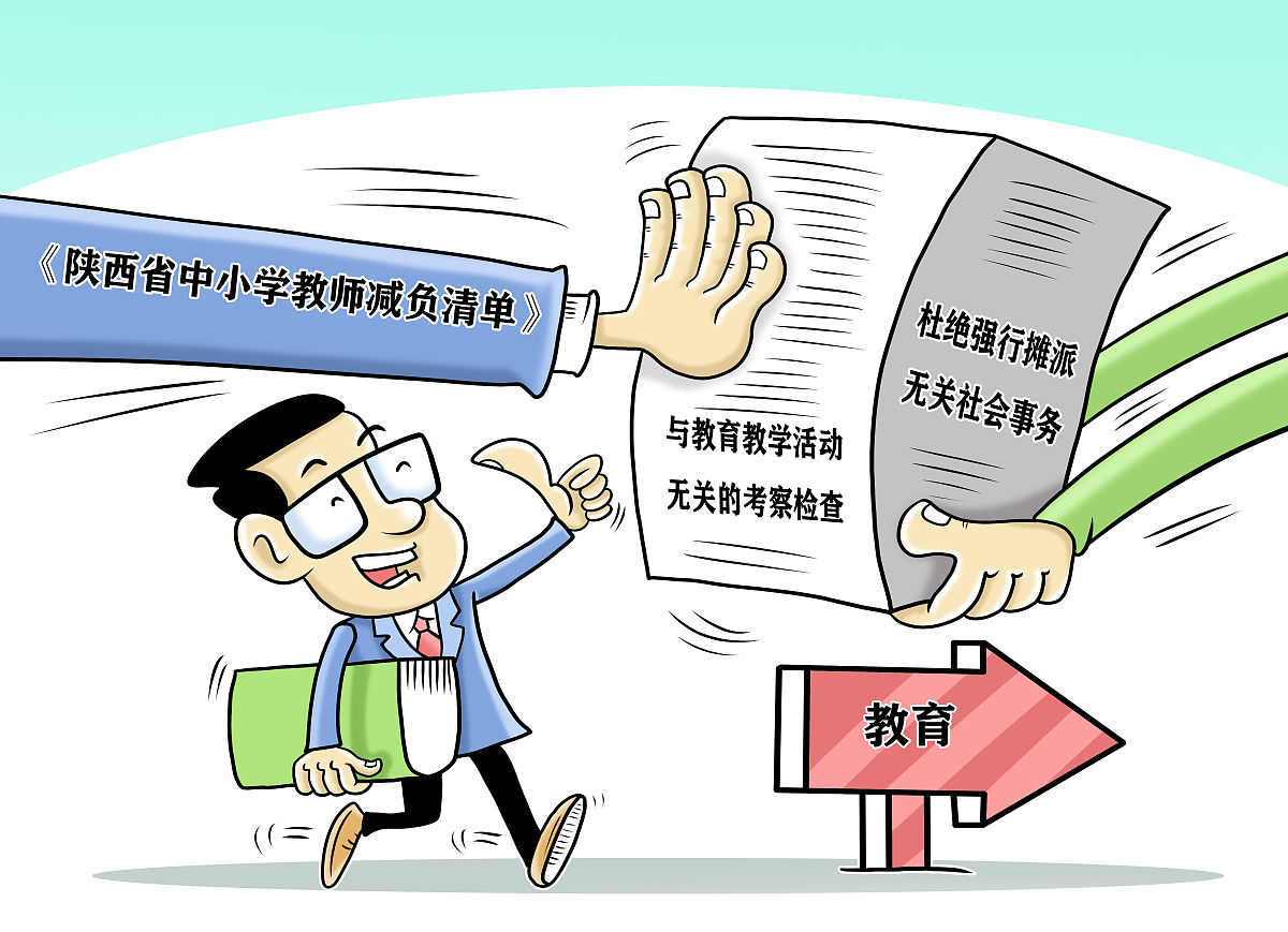 政府购买和备案制教师优缺点