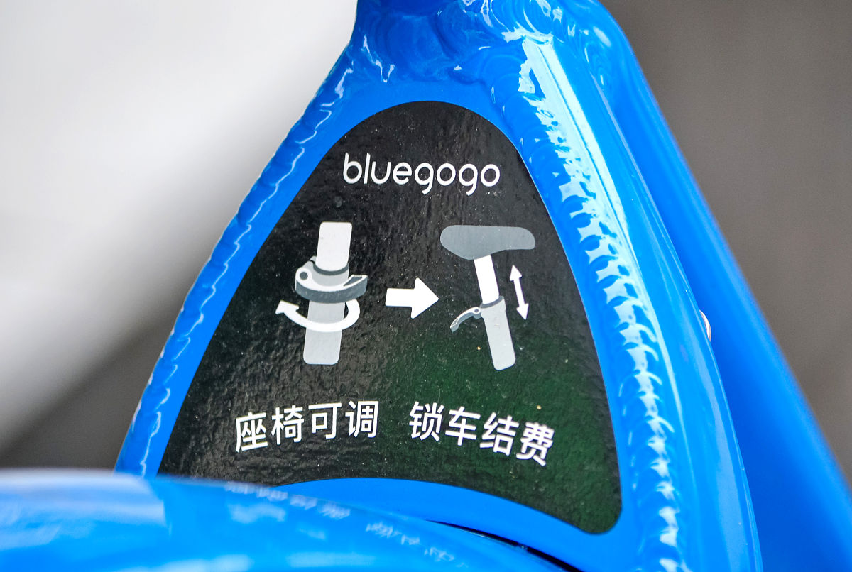 2016年11月25日,深圳,bluegogo小蓝车使用方法提示