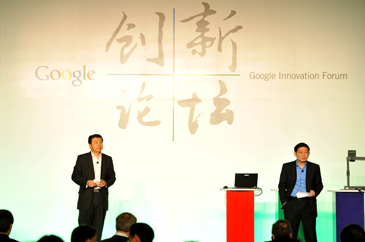 2010年12月7日,"google创新论坛"在北京盛大召开.大中华区google总裁