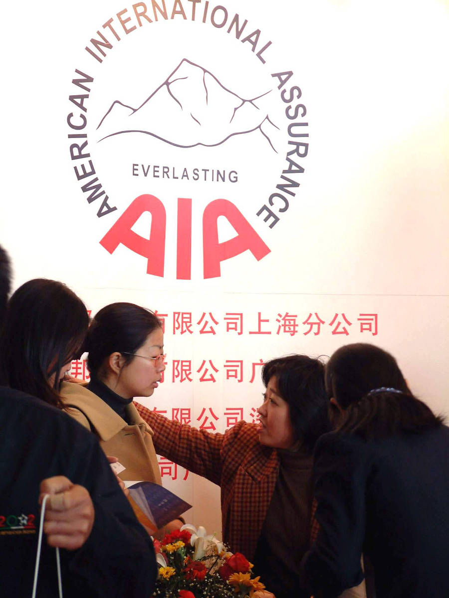 友邦保险代理人