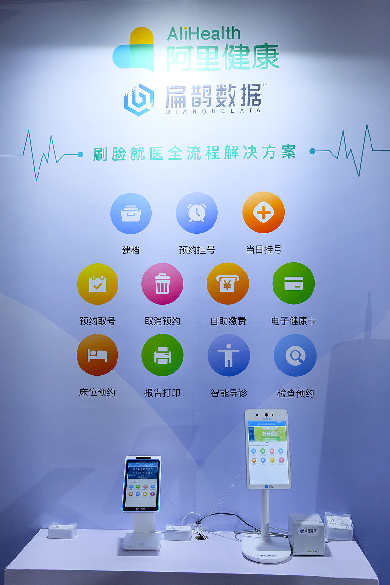2019年8月29日,杭州,第五届浙江国际健康产业博览会在杭州国际博览中