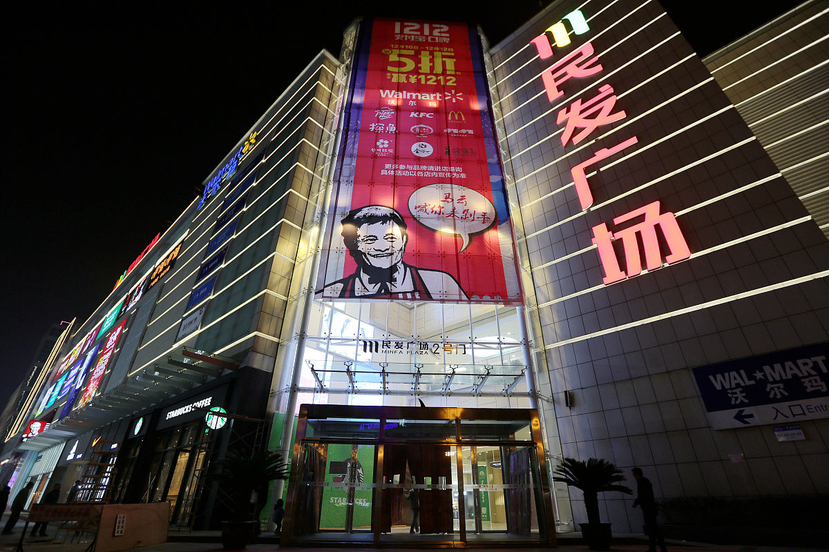 2016年12月09日,湖北省襄阳市,为迎接"双十二"到来,支付宝在繁华地带