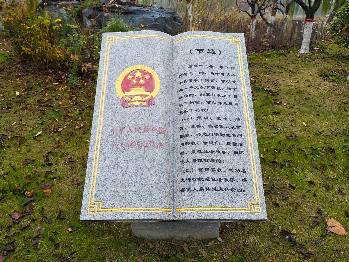 以法治故事为主题写一首诗歌。