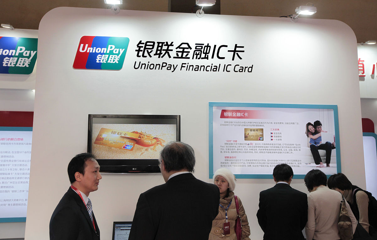 2012年12月22日,北京金融展好,中国银联金融ic卡展台.