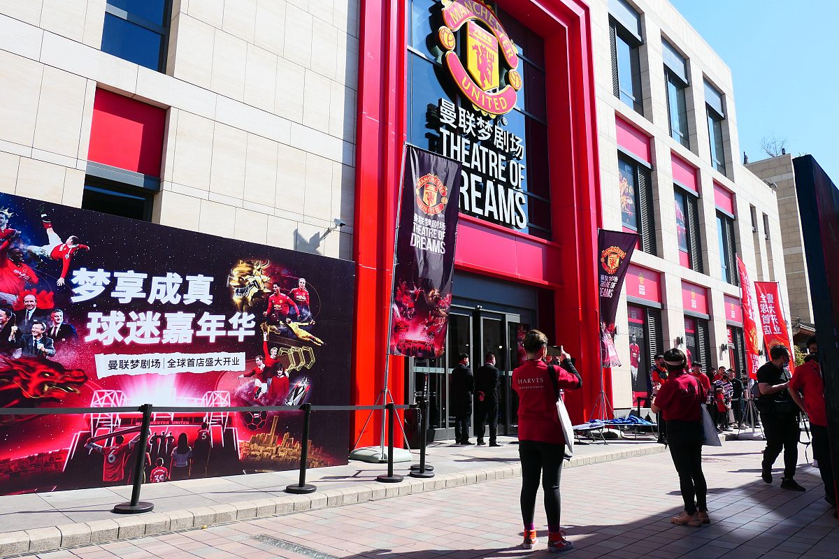 2021年5月1日,曼联梦剧场在北京坊隆重开业,受到众多球迷的追捧.